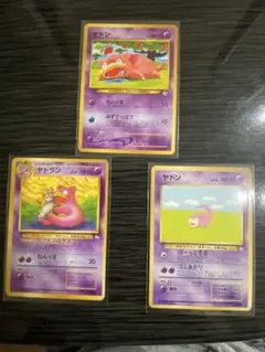 ポケモンカード 旧裏面 ヤドン ヤドラン 3枚セット