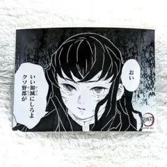 鬼滅の刃 ブロマイド 時透 無一郎　①