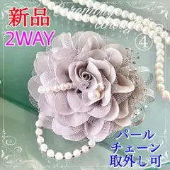 コサージュ 卒業式 ＊シックで2WAY＊【新品】ライトグレー③ パール かすみ草
