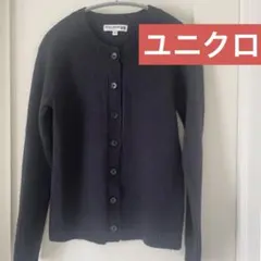 ユニクロ✖INES DE LA FRESSANGE 濃紺 カーディガンLサイズ