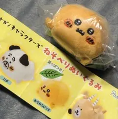 ナガノキャラクターズ ねそべりぬいぐるみ もぐらコロッケ