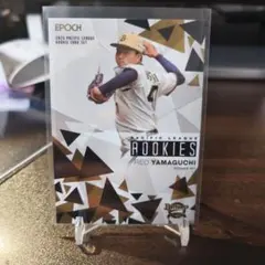 【66枚限定】EPOCH パ・リーグルーキーカードセット 山口廉王 シルバー