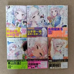 百瀬アキラの初恋破綻中。. 1〜6巻既刊全巻セット 晴川シンタ - メルカリ