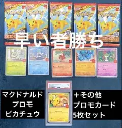 ポケモンカード ピカチュウ