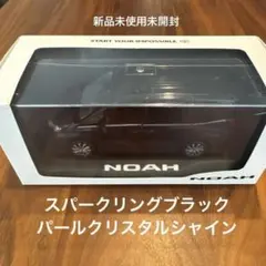 NOAH ミニカー スパークリングブラックパールクリスタルシャインのサムネイル