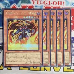 No.3021 アーコレ　ギルフォーデーモン　シク　5枚