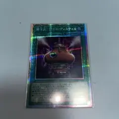 遊戯王 錬金釜カオス・ディスティル　プリズマ リミテッドパック