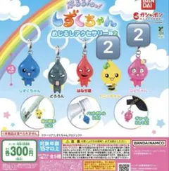 41様専用 しずくちゃん めじるしアクセサリー2