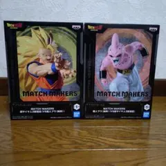 ドラゴンボール MATCH MAKERS フィギュアセット
