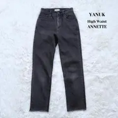 美品　ヤヌーク　ハイウエスト ANNETTE　ストレートデニム　ストレッチ　23