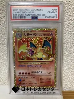 2026年最新】リザードン 25th psaの人気アイテム - メルカリ