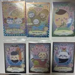 ちいかわウエハース　ラッキーカードコレクション2