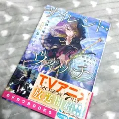 サイレントウィッチ 全巻シュリンク付き未開封 サイレント・ウィッチ 全14冊 全巻セット 新品 未開封有り 特典付き