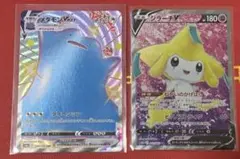 ポケモンカード　ジラーチV SR メタモンVMAX SSR