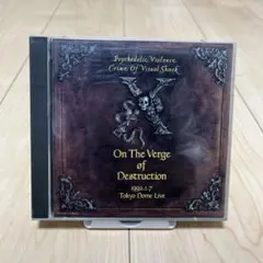 CD破滅に向かって　X 2枚組