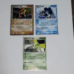 ADV 2003 エビワラーex ラプラスex ストライクex ポケモンカード