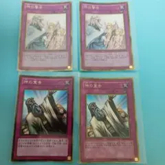 遊戯王　神の宣告 25th クオシク　2枚セット 遊戯王 神の宣告 25th クオシク 2枚 - メルカリ