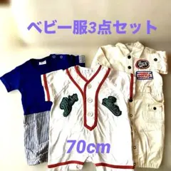 ベースボールスタイルロンパース　70cm
