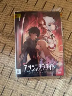 アサシンズプライド　レンタル落ち　全巻セット