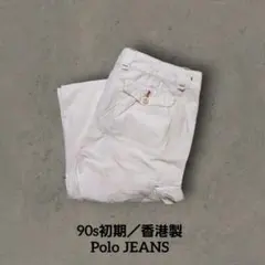 【レア品】90s POLO JEANS ラルフローレン 白カーゴ 香港製 W31