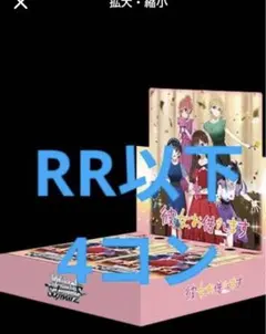 4コン ヴァイスシュヴァルツ