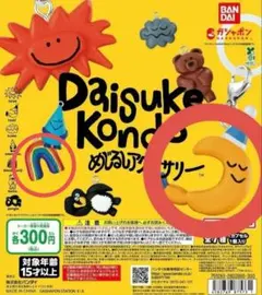 DAISUKE KONDO めじるしアクセサリー 【tsuki】