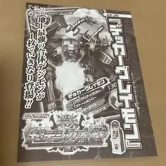 2026年最新】超デジカ大戦の人気アイテム - メルカリ