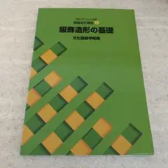 2025年最新】造形の基礎を学ぶの人気アイテム - メルカリ