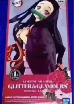 鬼滅の刃 GLITTER&GLAMOURS 竈門禰豆子 フィギュア