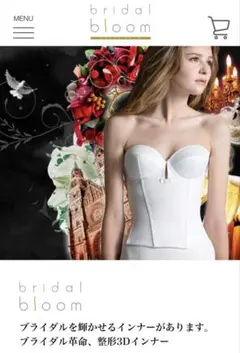 【上下セット・未使用パット付き】bridal bloom ブライダルインナー
