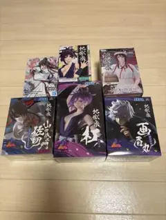 地獄楽　フィギュアセット