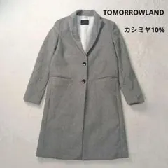 TOMORROWLAND collection チェスターコート カシミヤ混のサムネイル