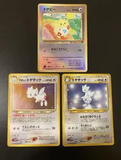 【旧裏】ポケモンカード トゲピー トゲチック 3枚セットのサムネイル
