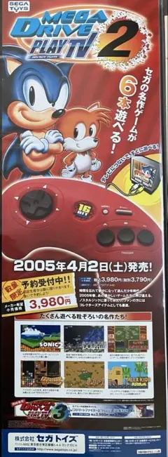 ソニック SONIC セガ 日本限定 メタルポスター ポップアップショップ 