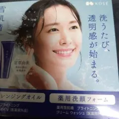 2025年最新】新垣結衣 雪肌精 ポスターの人気アイテム - メルカリ