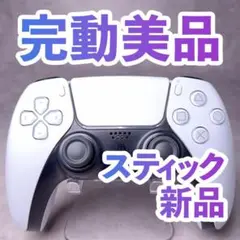 ソニー　PS5 デュアルセンス　Dualsense 168