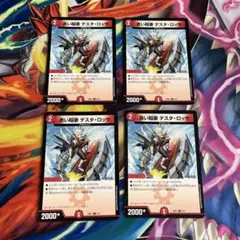 デュエマ テスタロッサ おさるけ1890