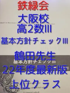 駿台　倫理　大阪校 駿台 倫理 大阪校 m93492499800_1.jpg?1679398350