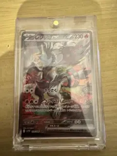 ホワイトフレア　レシラムex　SAR　完美品