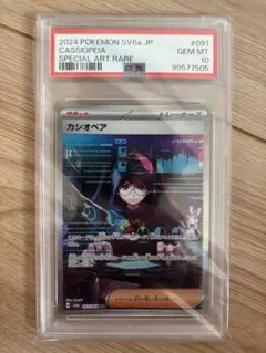 2025年最新】カシオペアsar psa10の人気アイテム - メルカリ