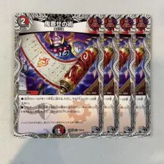 2025年最新】鬼寄せの術の人気アイテム - メルカリ