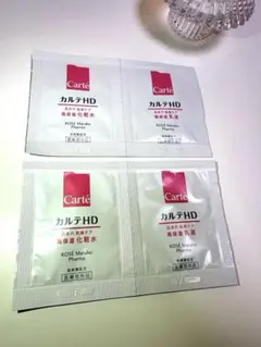 Carte HD 高保湿化粧水 乳液 サンプルセット 計4点セットのサムネイル
