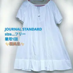 【最終値下げ】✨ジャーナルスタンダード刺繍チュニックホワイトフリー極美品着用1回のサムネイル