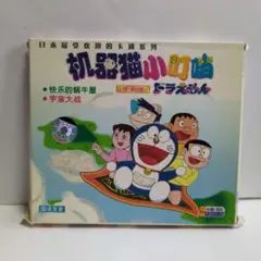 2025年最新】ドラえもん 中国語の人気アイテム - メルカリ
