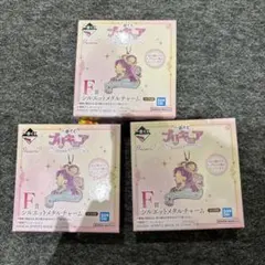 プリキュア 一番くじ F賞 シルエットメタルチャーム 未開封 3点セット