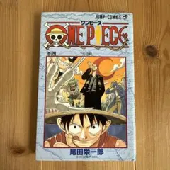 2026年最新】ワンピース 4巻 初版の人気アイテム - メルカリ