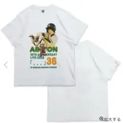 2026年最新】あいみょん tシャツ 甲子園の人気アイテム - メルカリ