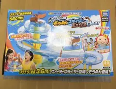 欠品無し タカラトミービッグストリーム　 そうめんスライダー エクストラのサムネイル