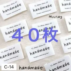 感謝還元❤️C-14【handmade】40枚 コットンタグ 布タグ サラサラ素材