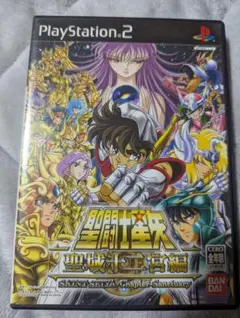 PS2 聖闘士星矢 聖域十二宮編